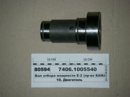 Вал отбора мощности ЕВРО-2 (голый) ОАО Камаз