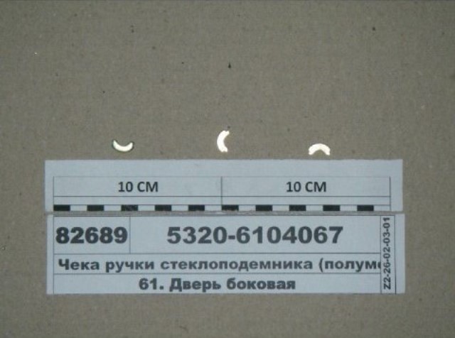 Чека ручки двери — фото 2