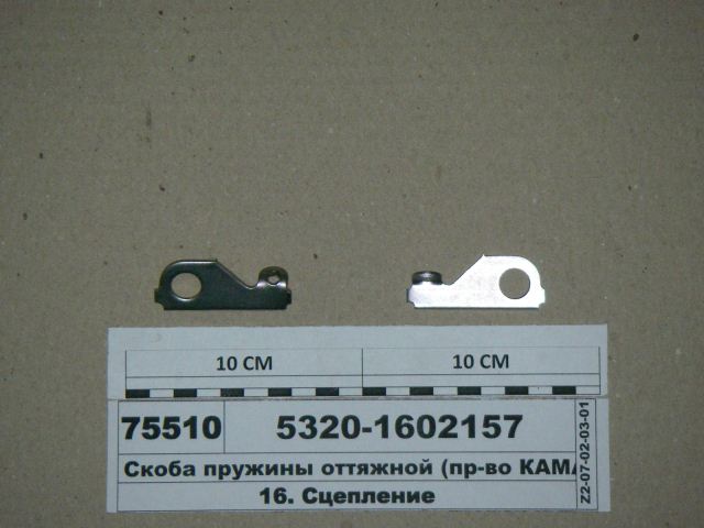 скоба — фото 2