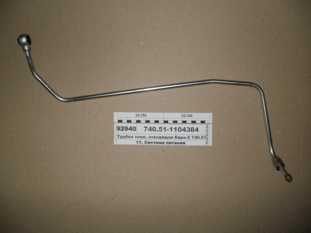 трубка топливная отводящая