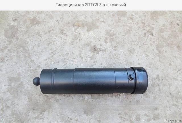 Гидроцилиндр 2 ПТС-9
