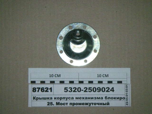 крышка стакана