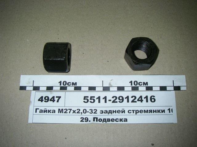 Гайка стремянки