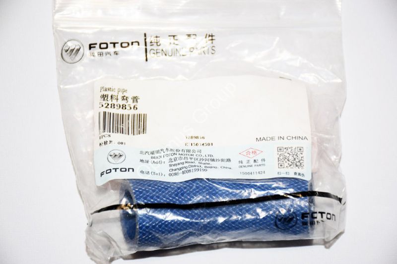 Шланг формованный ЕГР Евро 4 ISF3.8 FOTON