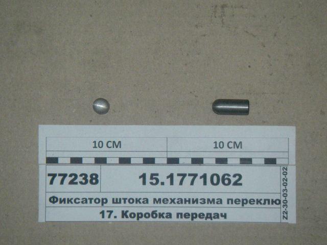 фиксатор