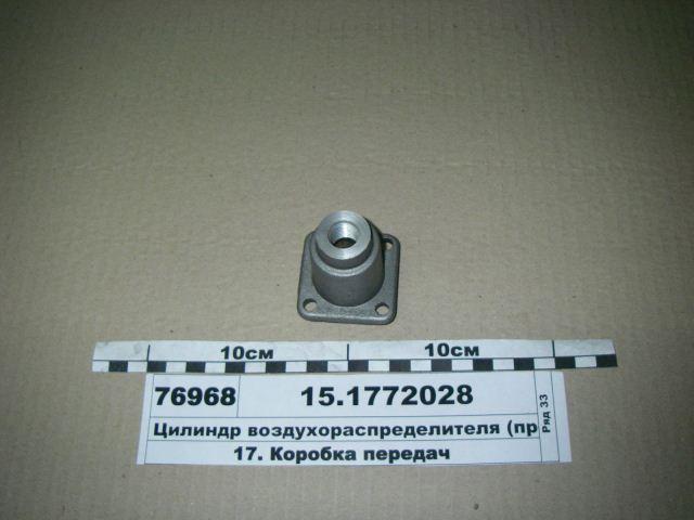цилиндр воздухораспределителя