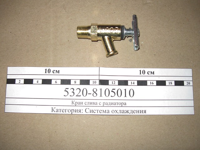 Кран слива с радиатора — фото 2