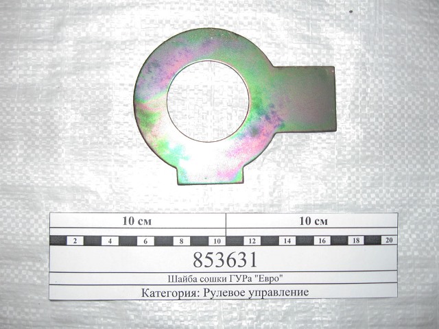Шайба