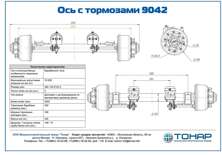 Ось с тормозами задняя (подкладки не приварены)