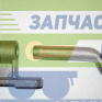Петля (борта Евро)  КАМАЗ 53215-8502053-70